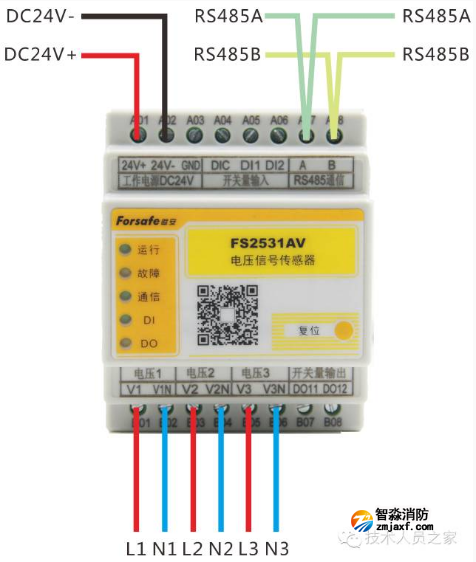 FS2531AV電壓信號傳感器接線圖