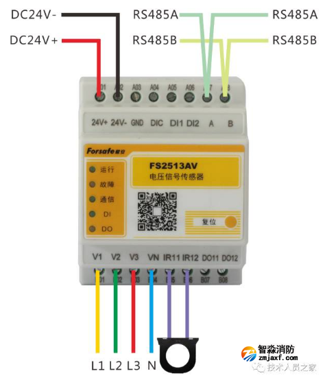 FS2513AV電壓信號傳感器（三相四線）接線圖