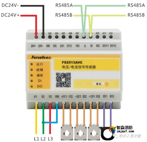 FS2513AVC電壓信號傳感器（三相三線）接線圖