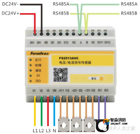 FS2513AVC電壓/電流信號傳感器（三相四線）接線圖