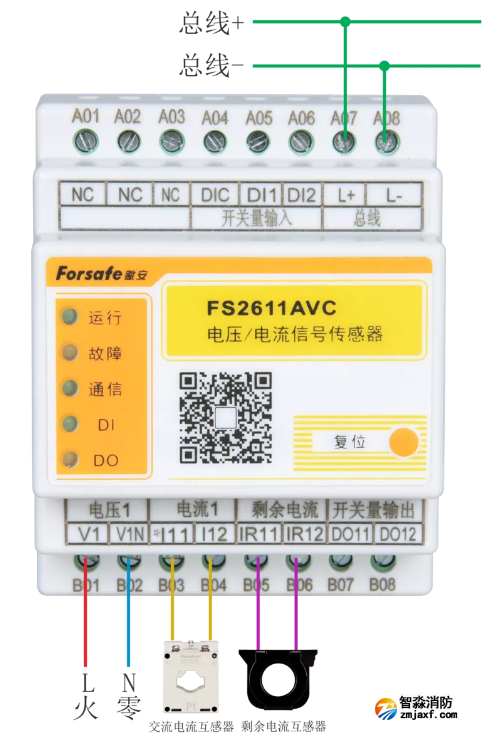 FS2611AVC電壓/電流信號傳感器接線圖