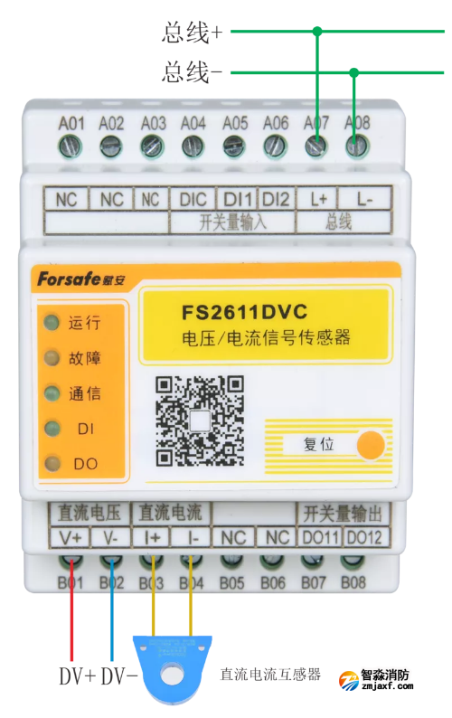 FS2611DVC電壓/電流信號傳感器接線圖