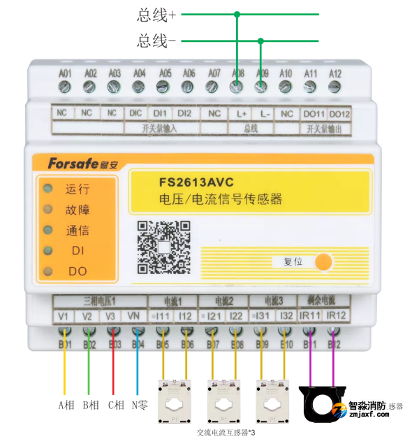 FS2613AVC電壓/電流信號傳感器接線圖