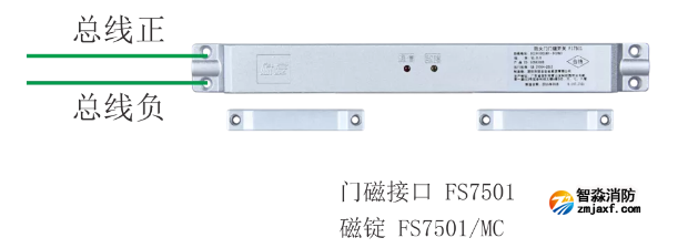 FS7501門磁接口接線圖