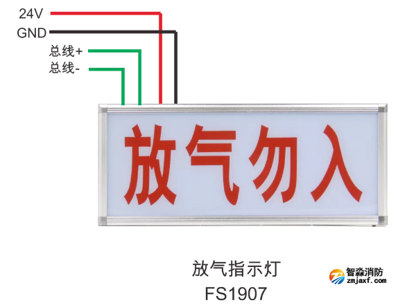 FS1907放氣指示燈接線圖