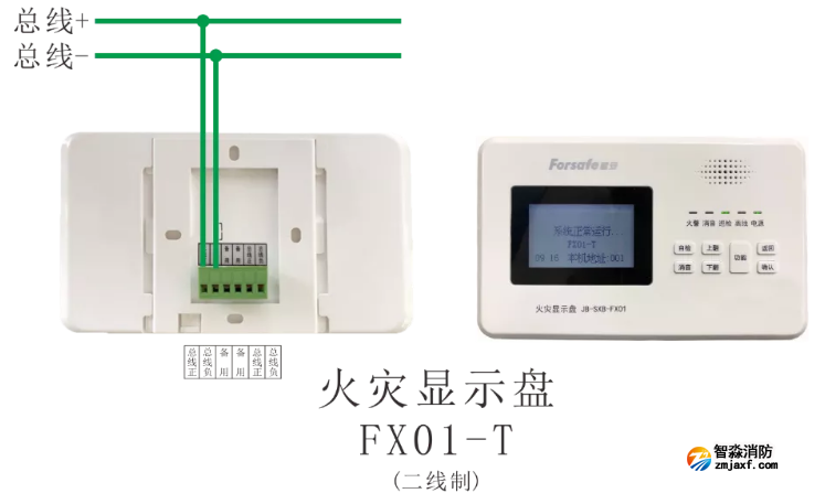 二線制火災(zāi)顯示盤(pán)FX01-T接線圖