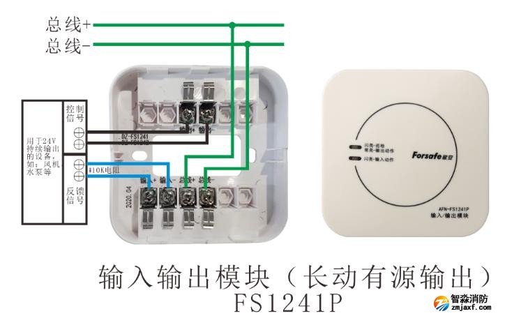 FS1241P輸入輸出模塊接線圖