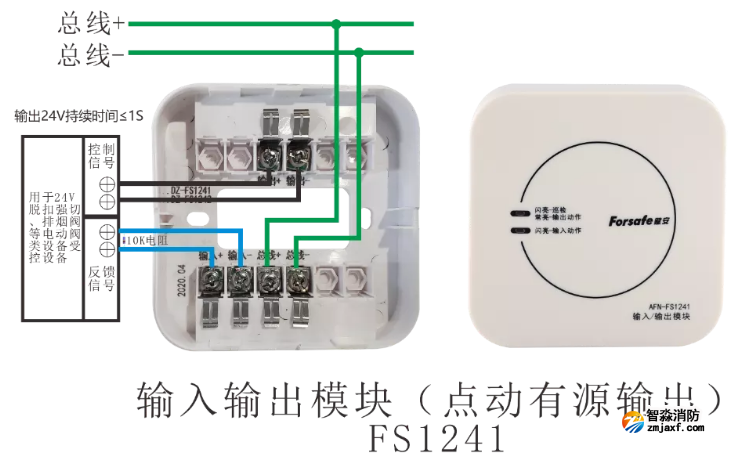 FS1241輸入輸出模塊接線圖