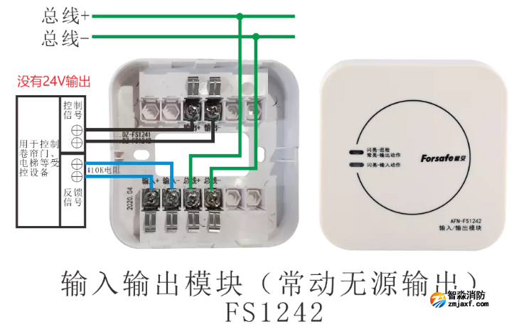 FS1242輸入輸出模塊接線圖