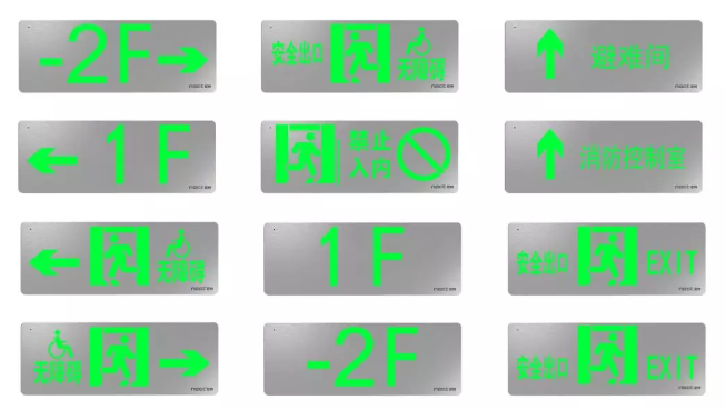 尼特應急疏散指示燈具