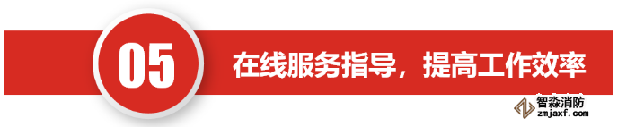 “互聯(lián)網(wǎng)+”實現(xiàn)消防技術(shù)服務(wù)行業(yè)的第一次變革