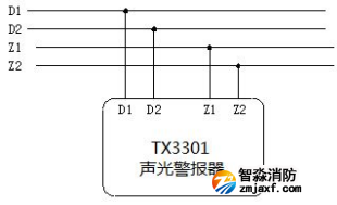 泰和安TX3301火災(zāi)聲光警報(bào)器接線示意圖