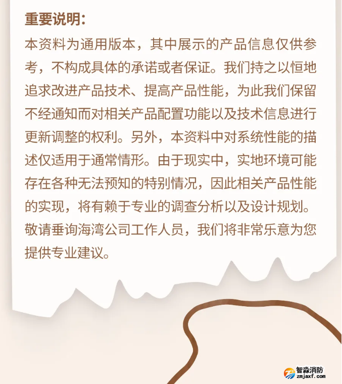 海灣消防N600二線制系列集中電源集中控制型消防應(yīng)急照明燈具說(shuō)明